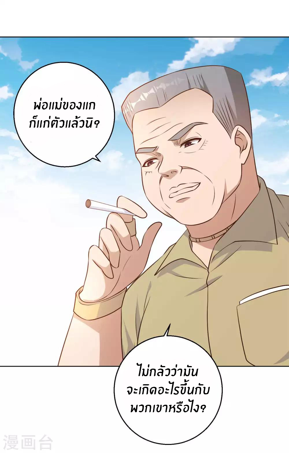 God Fisherman ตอนที่ 11 หน้า 15