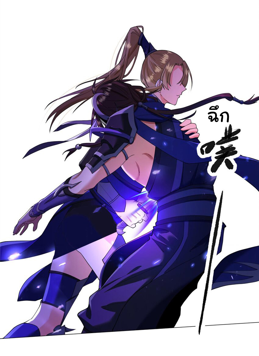 ข้าฝึกยุทธสายธรรมะในลัทธิมาร ตอนที่ 6 หน้า 8