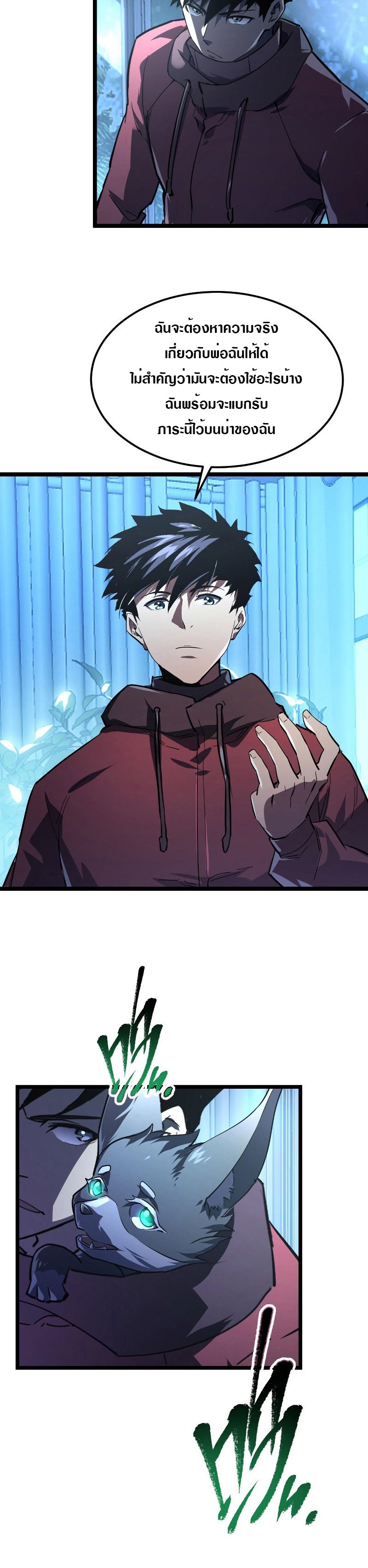 Rise From The Rubble |  เศษซากวันสิ้นโลก ตอนที่ 101 หน้า 21
