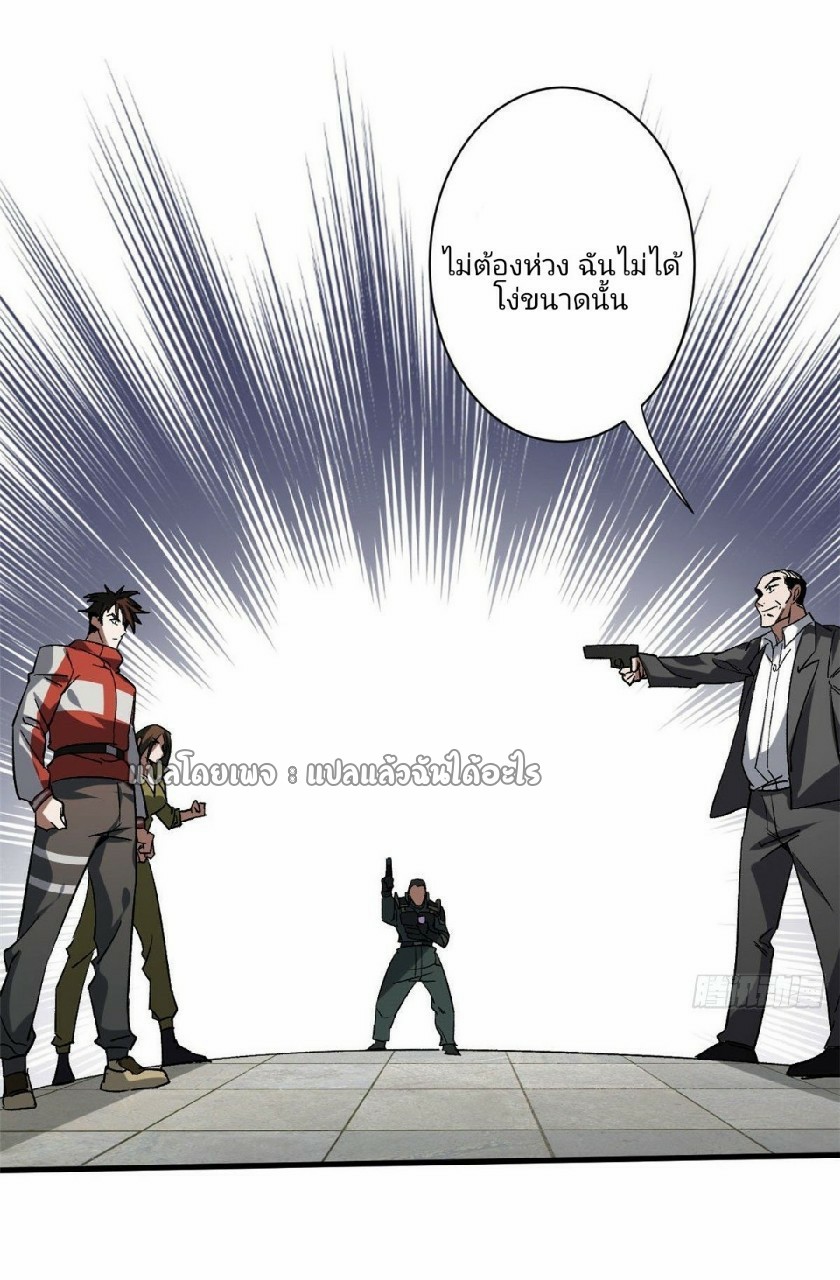 รูเล็ตเวิลด์ สุ่มไอเทมเอาชีวิตรอด ตอนที่ 66 หน้า 15