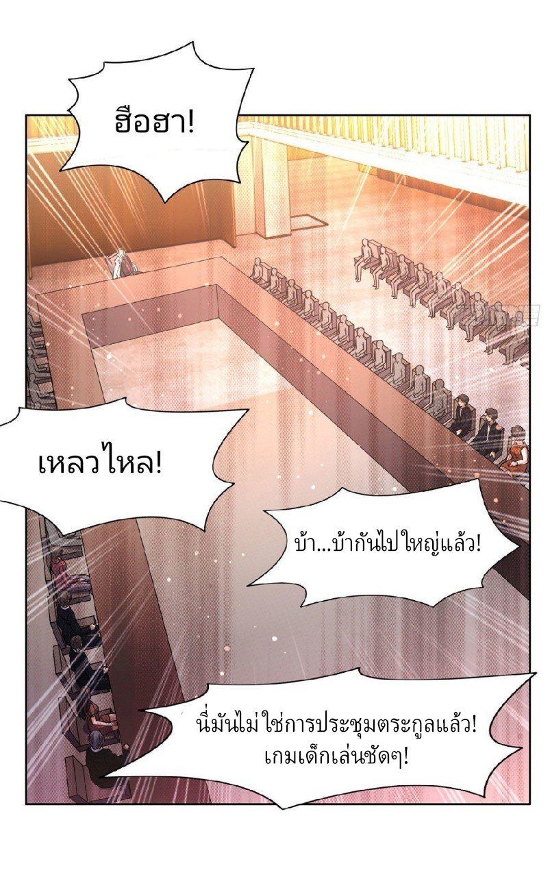 การเกิดใหม่ของพระเจ้ากับระบบผลาญเงินสุดกาว ตอนที่ 60 หน้า 11