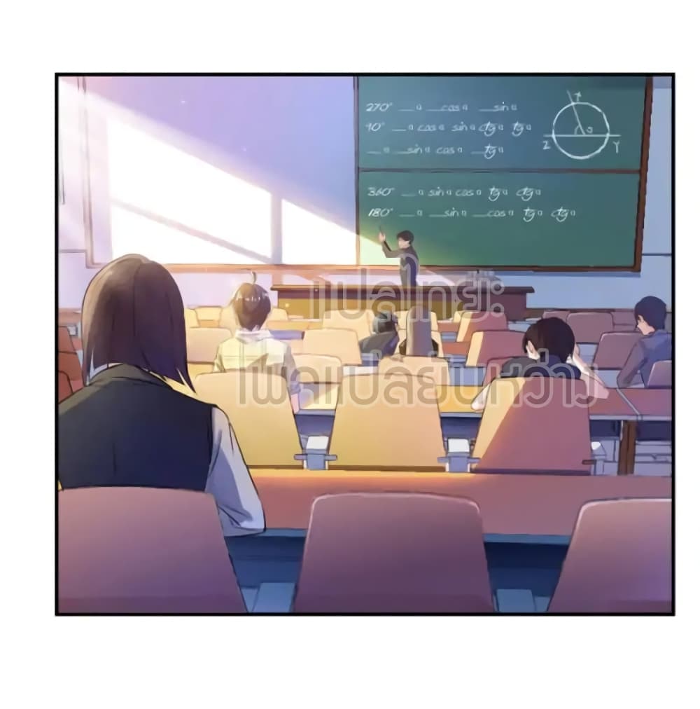 ปล่อยให้เทพเขาคุยกัน ตอนที่ 14 หน้า 19