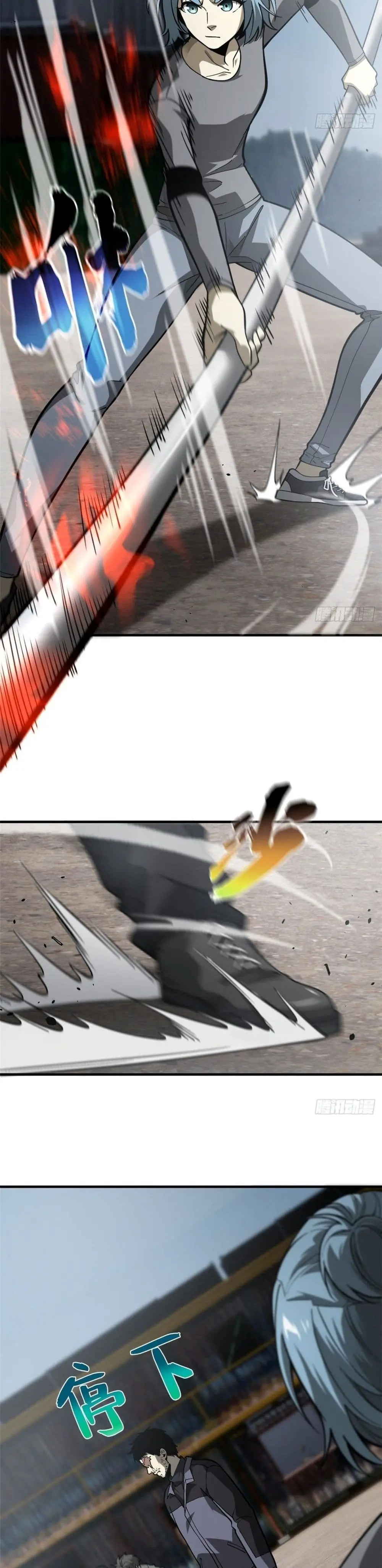 [ชนจีน] ระบบจอมยุทธ์สุดโกงแห่งโลกคู่ขนาน - Global Martial Arts ตอนที่ 65 หน้า 5