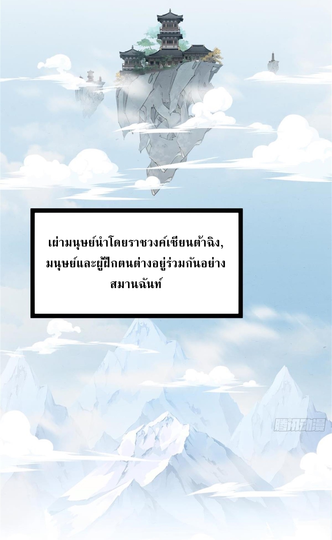 เพชฌฆาตดาบคลั่ง ตอนที่ 2 หน้า 3
