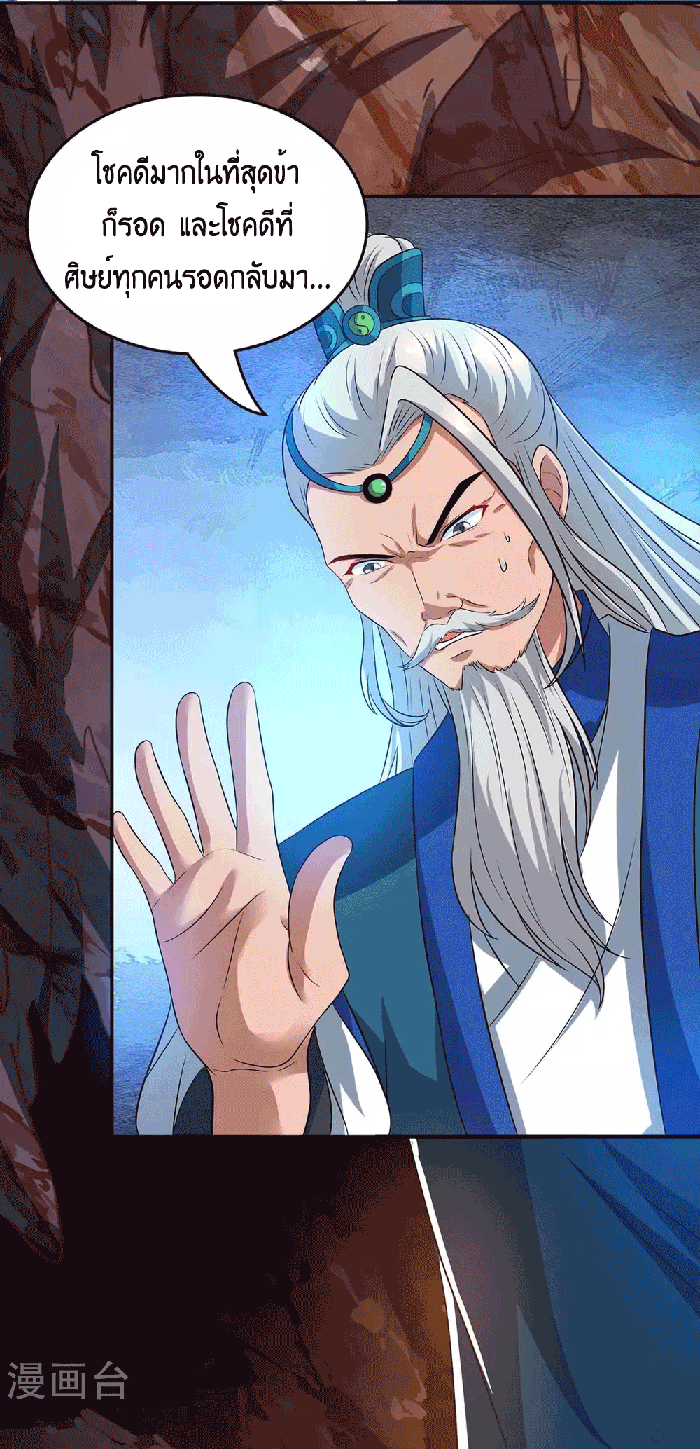 One Step Toward Freedom ตอนที่ 170 หน้า 6