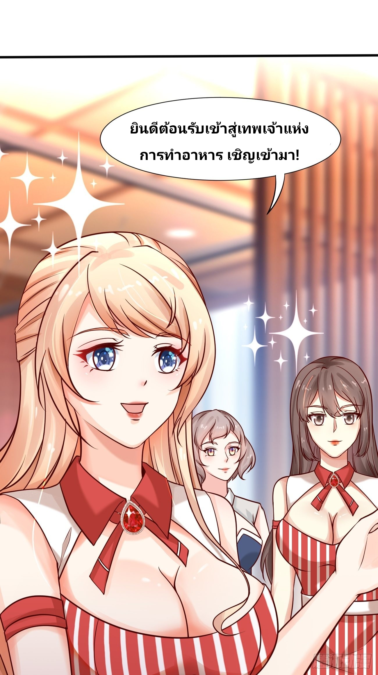 ฉันสุ่มตัวตนใหม่ทุกสัปดาห์ ตอนที่ 49 หน้า 20