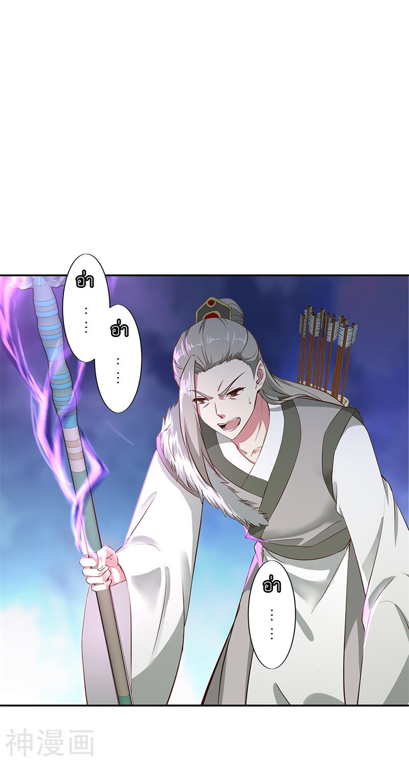 peerless battle spirit ตอนที่ 188 หน้า 13