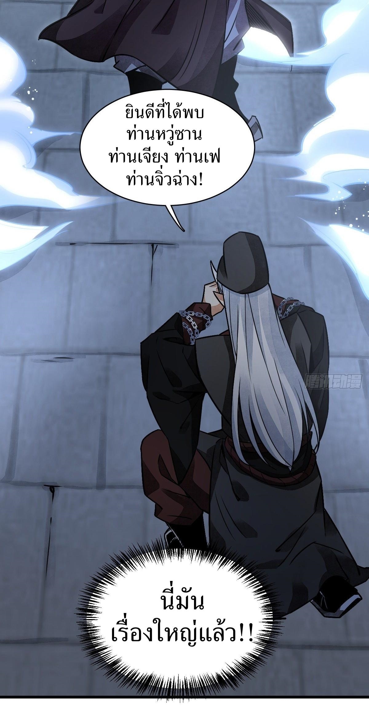 Lan Ke Qi Yuan ตอนที่ 9 หน้า 46