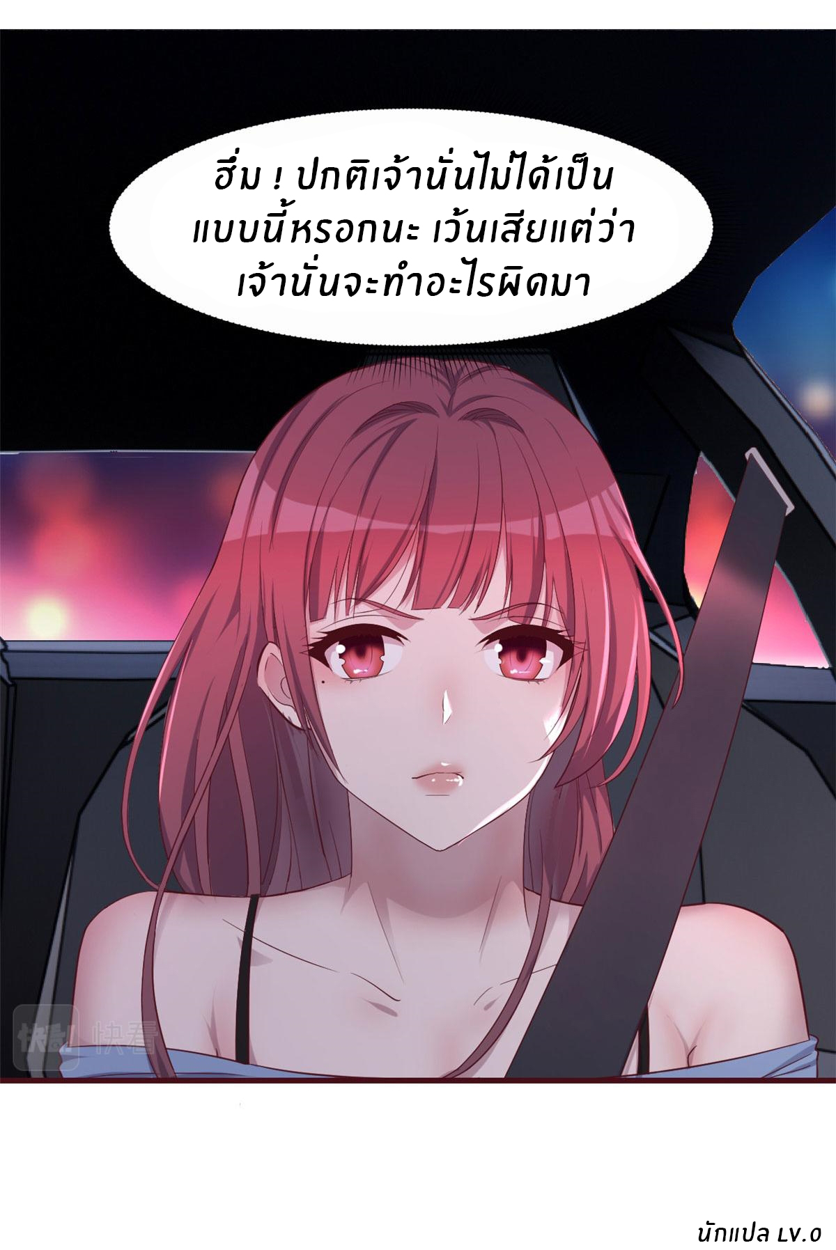 พี่สาวอยากเล่นคุณ ตอนที่ 93 หน้า 29