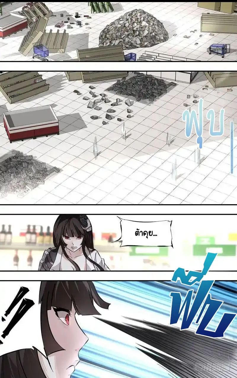  Metamorphosis ตอนที่ 18 หน้า 6