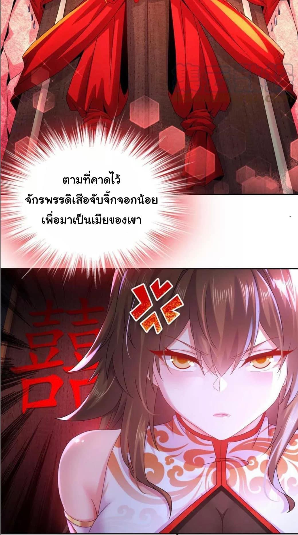 เทพเกรียนสุดลามก จุติต่างโลก ตอนที่ 51 หน้า 12