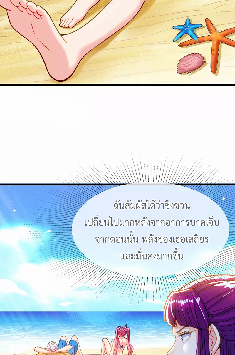 (จบ) Cultivate Immortality in The World of Superpowers (ปรมาจารย์ผู้ฝึกตนในโลกฮีโร่) ตอนที่ 40 หน้า 20