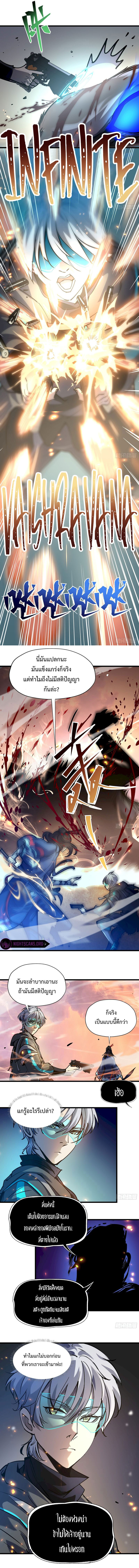 STAR PRISON ตอนที่ 26 หน้า 4