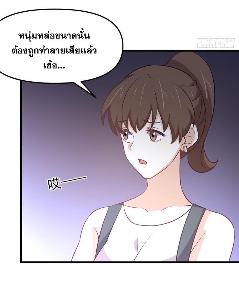 Immortal Swordsman in The Reverse World ข้าเซียนกระบี่ไม่เกาะสตรี ตอนที่ 256 หน้า 14