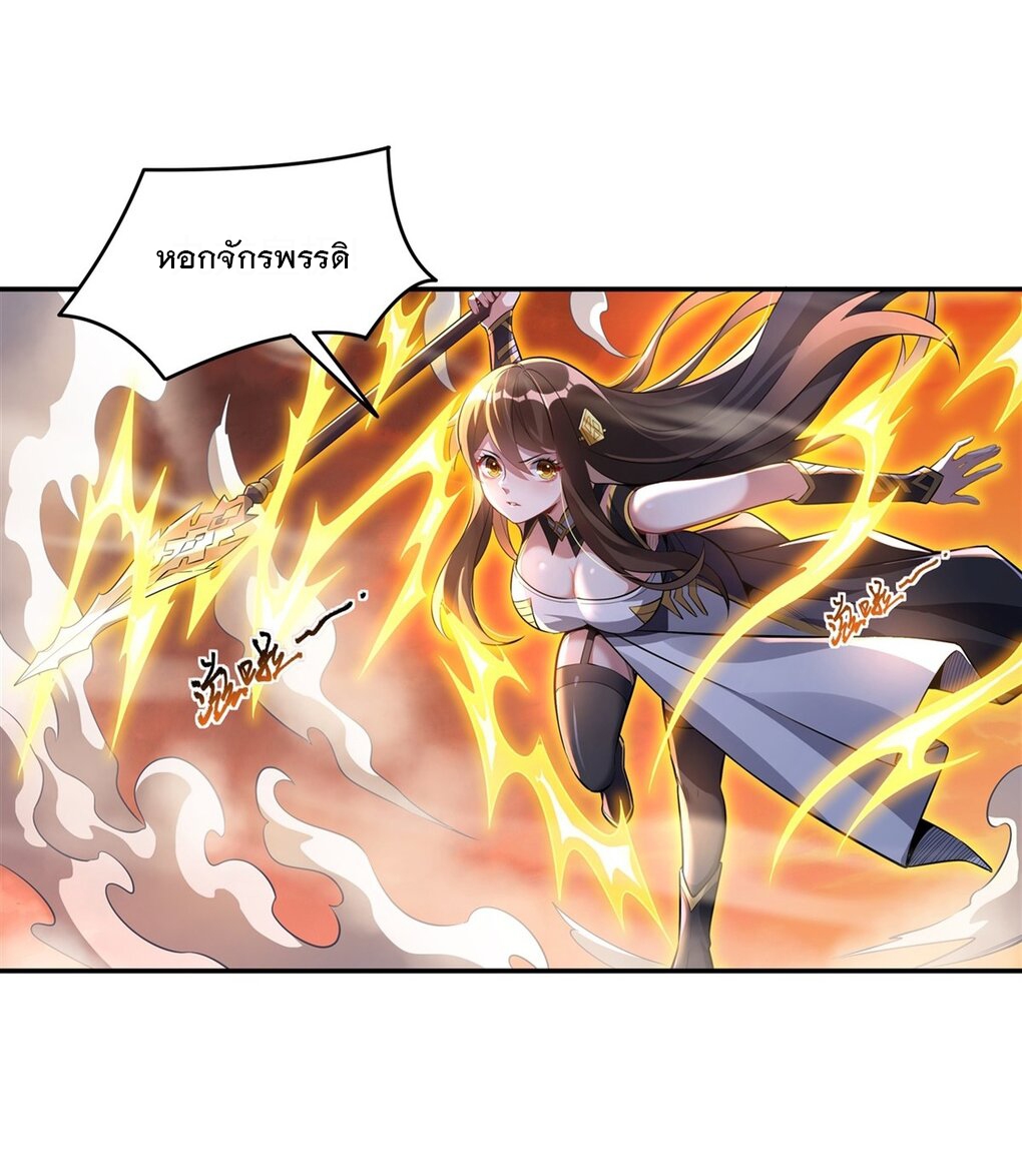 ศิษย์ของข้าล้วนมีอนาคตที่ยิ่งใหญ่ (ชนจีน) ตอนที่ 72 หน้า 3