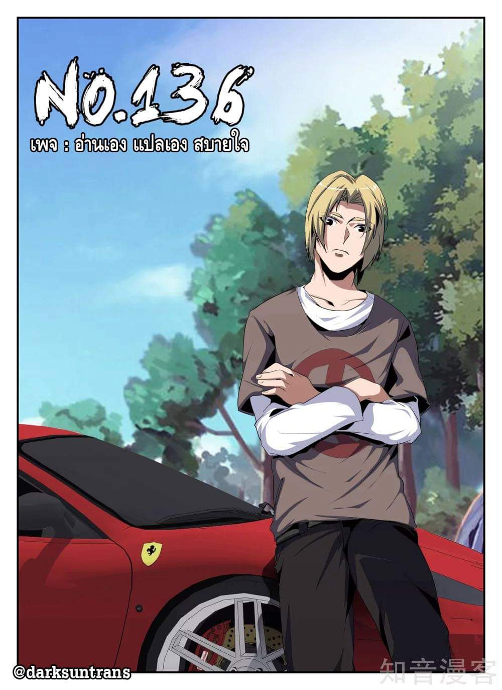 Xie wen dong ตอนที่ 57 หน้า 13