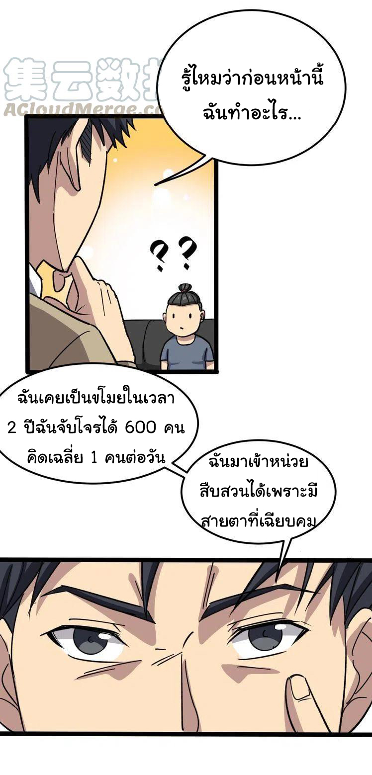 Bad Hand Witch Doctor สุดยอดพ่อมดหมอผี ตอนที่ 7 หน้า 39