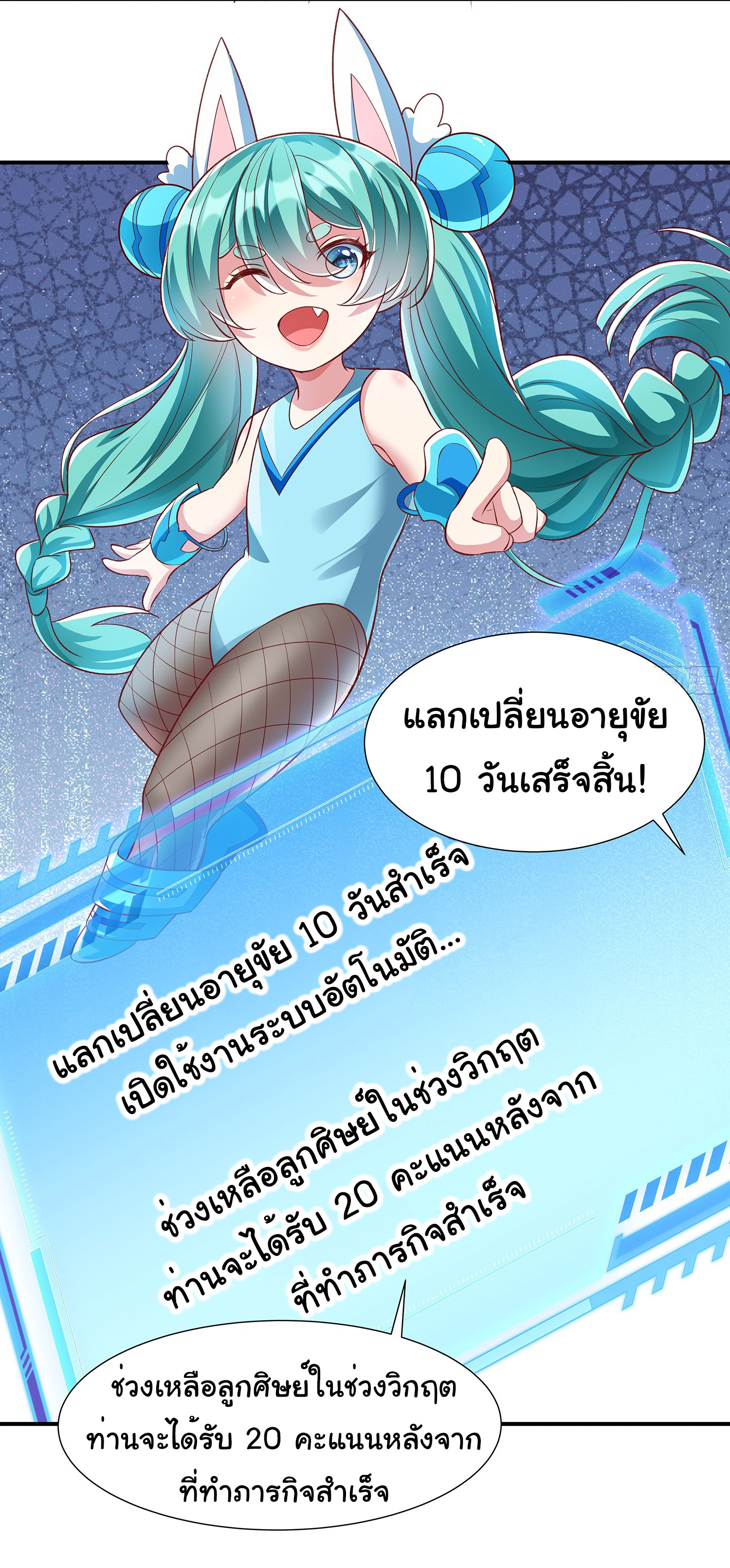 Life Exchange Club ตอนที่ 16 หน้า 20