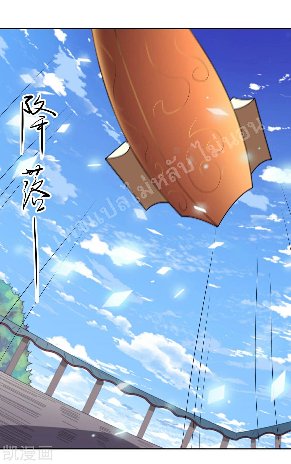 ฮาเร็มของข้ามีแต่ลูกศิษย์หญิงทั้งนั้น ตอนที่ 30 หน้า 18