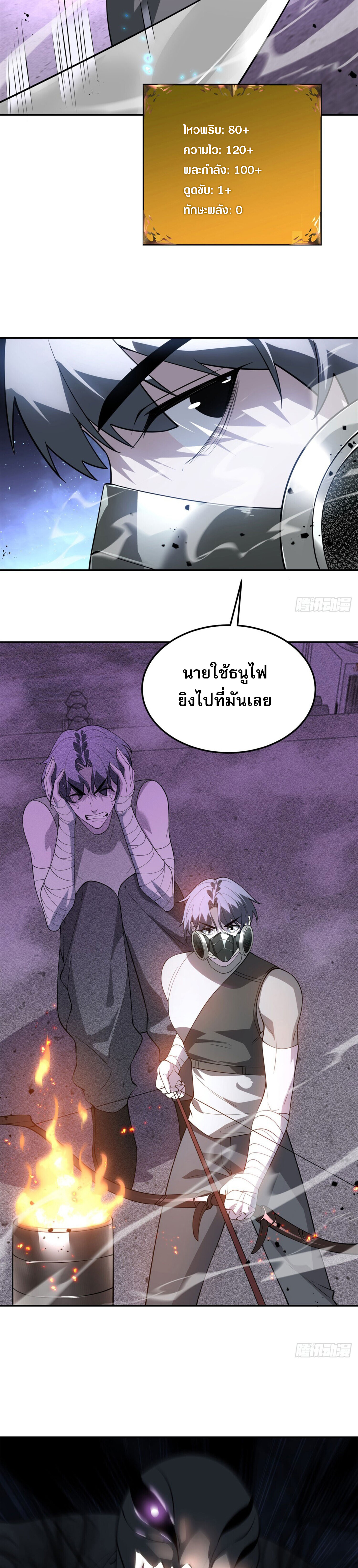 รีเซ็ทชีวิต กลับขึ้นมาจัดระเบียบโลก ตอนที่ 2 หน้า 9