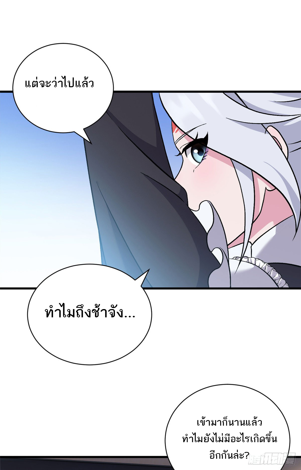 โคตรเทพร้านสัตว์อสูร ตอนที่ 107 หน้า 7