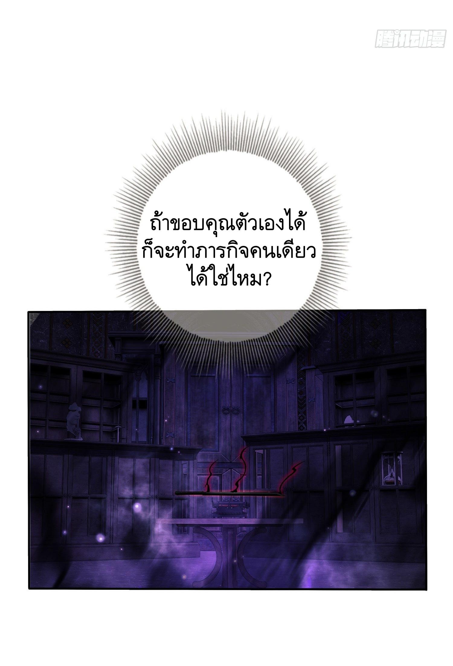 THE FIRST ORDER ตอนที่ 54 หน้า 11