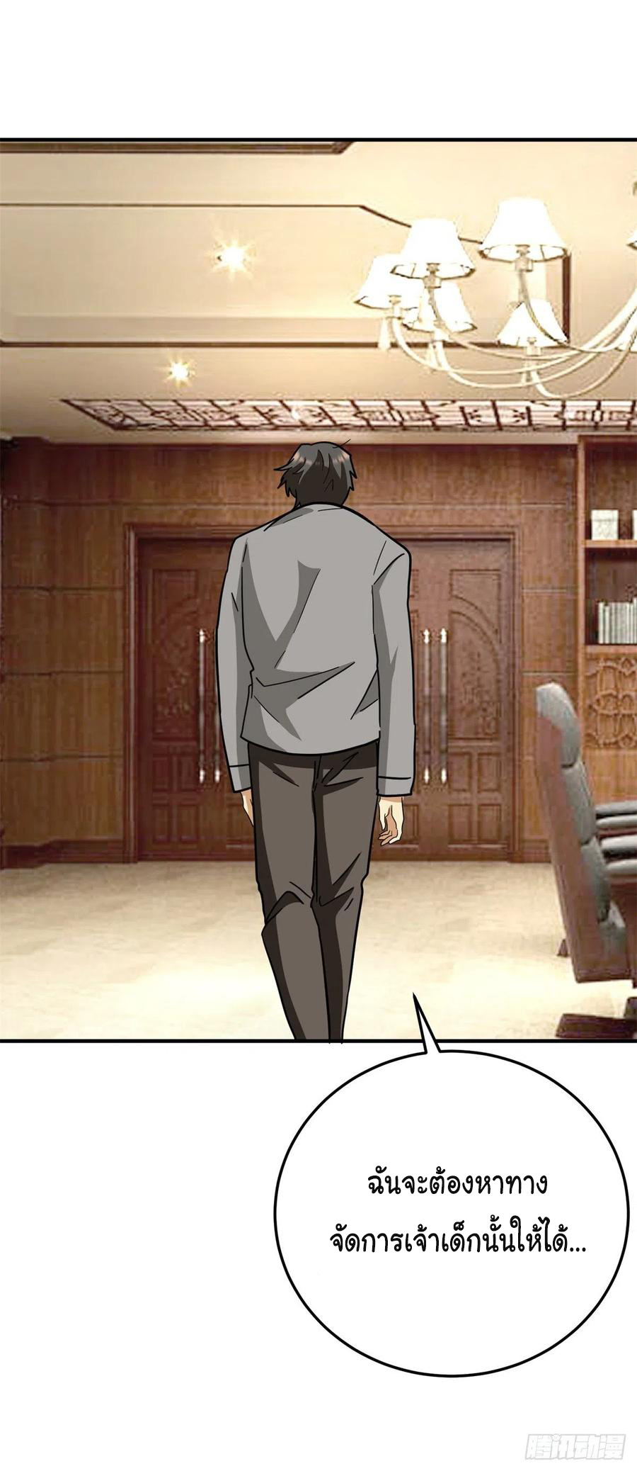 ระบบไลฟ์สด เจ้าพ่อสายเปย์ ตอนที่ 73 หน้า 19