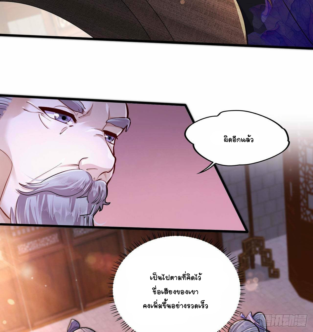 อยู่ดีๆโลกของผมก็เต็มไปด้วยสิ่งลึกลับ ตอนที่ 18 หน้า 47