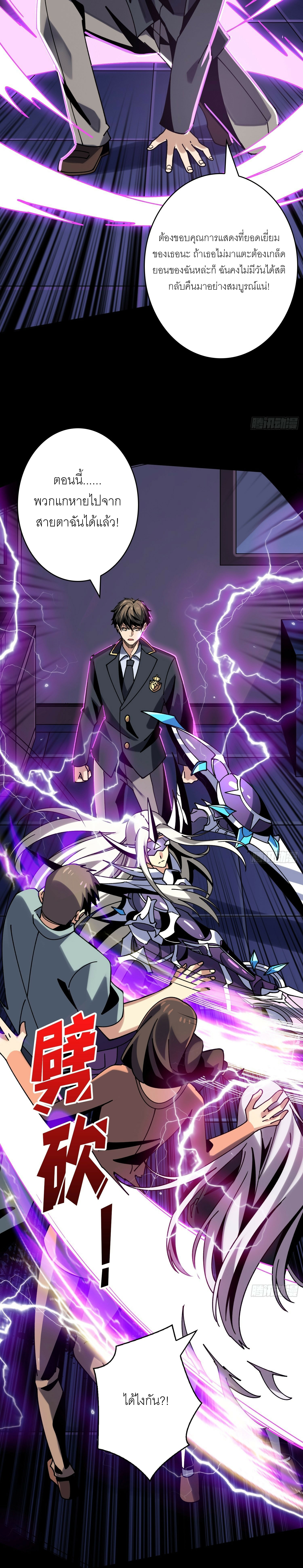 (ชนจีน) IT STARTS WITH A KINGPIN ACCOUNT - จุติจอมราชัน ตอนที่ 272 หน้า 7