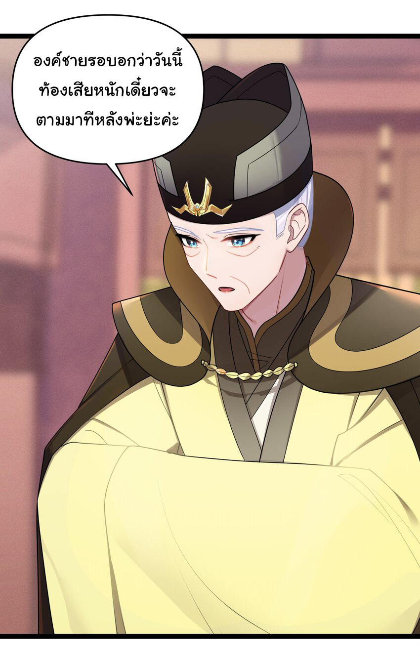The lady is actually the future tyrant and empress จบ 50 ตอน ตอนที่ 27 หน้า 12