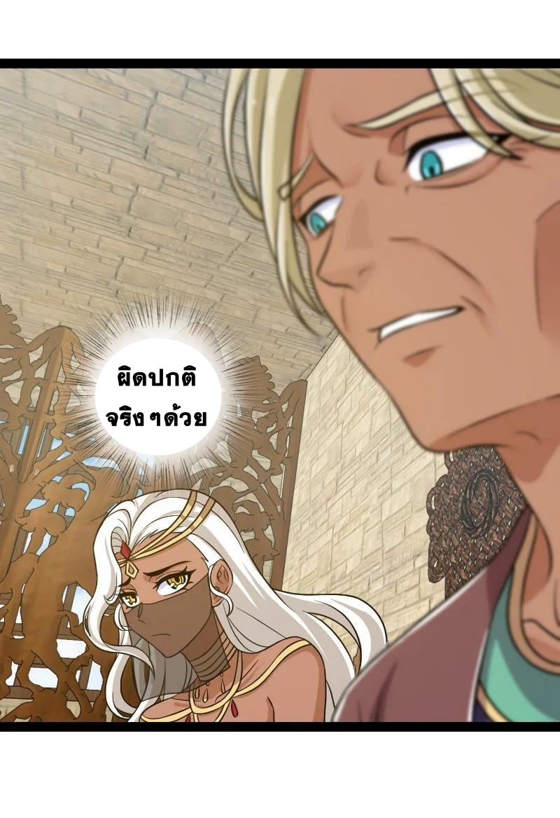 ชีวิตอันสันโดษของจักพรรดิ์หลินเกอ ตอนที่ 208 หน้า 39