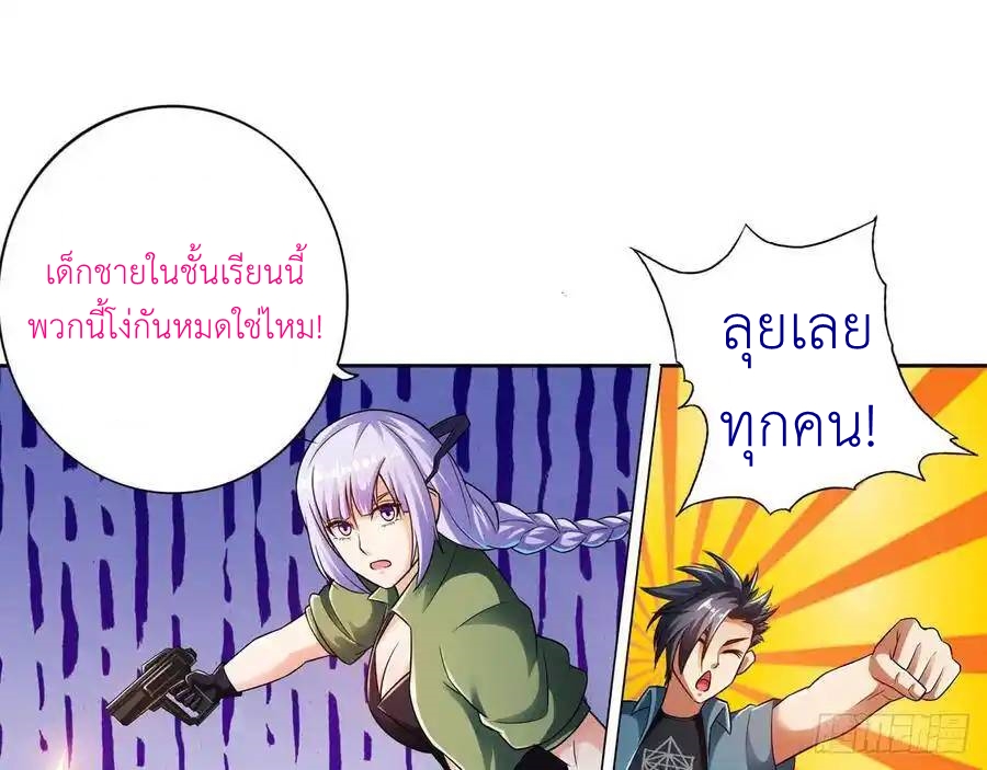 The Strongest Death System ตอนที่ 15 หน้า 49