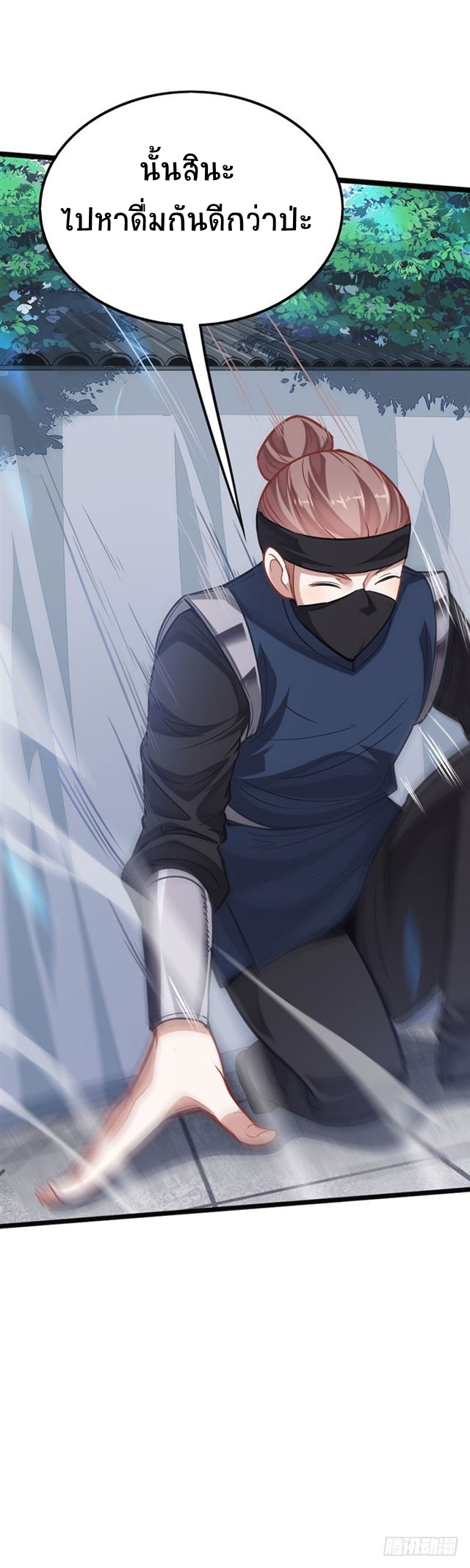 การกลับมาของจักพรรดิ์ ตอนที่ 17 หน้า 18