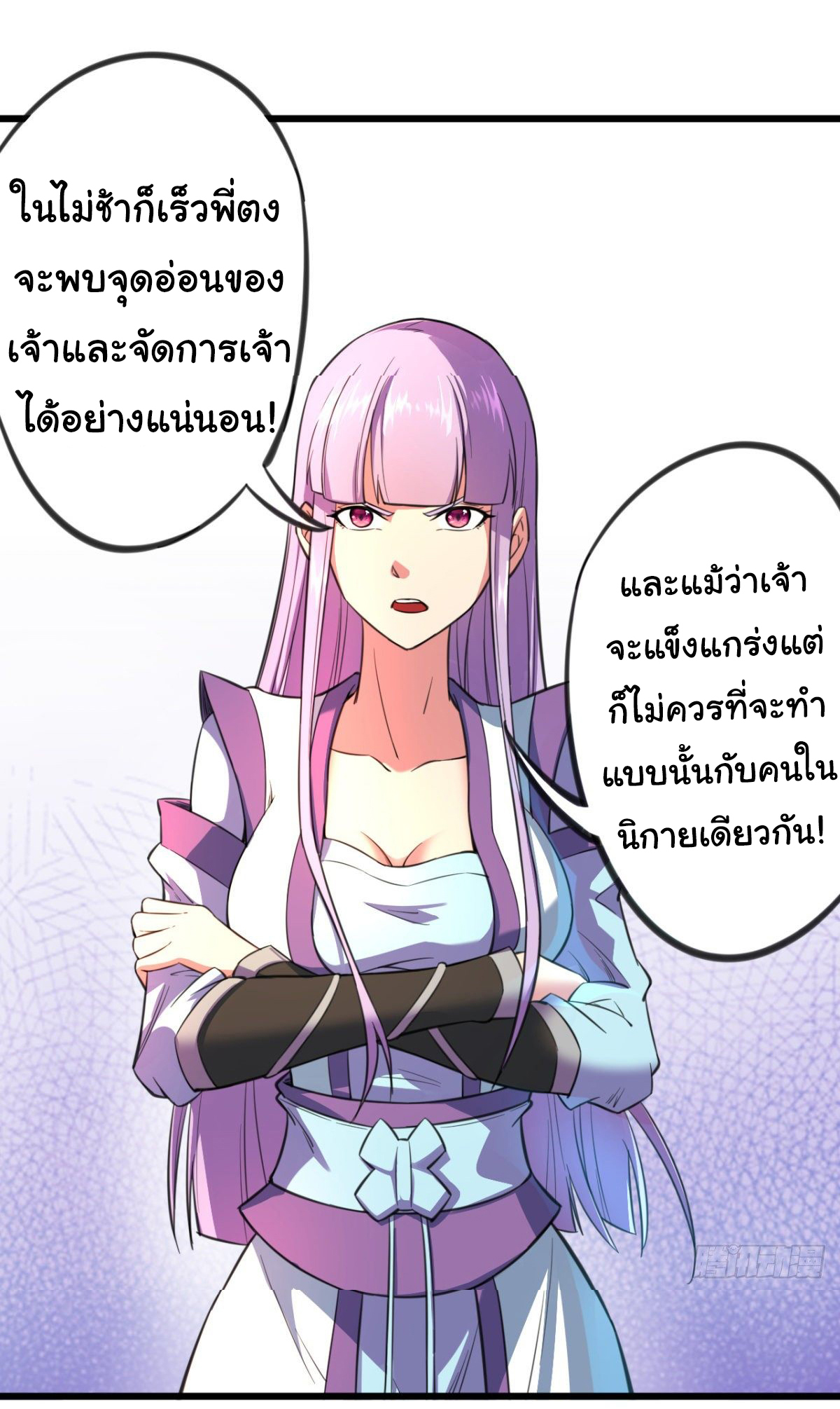 The god of war is reborn to avenge ตอนที่ 17 หน้า 25