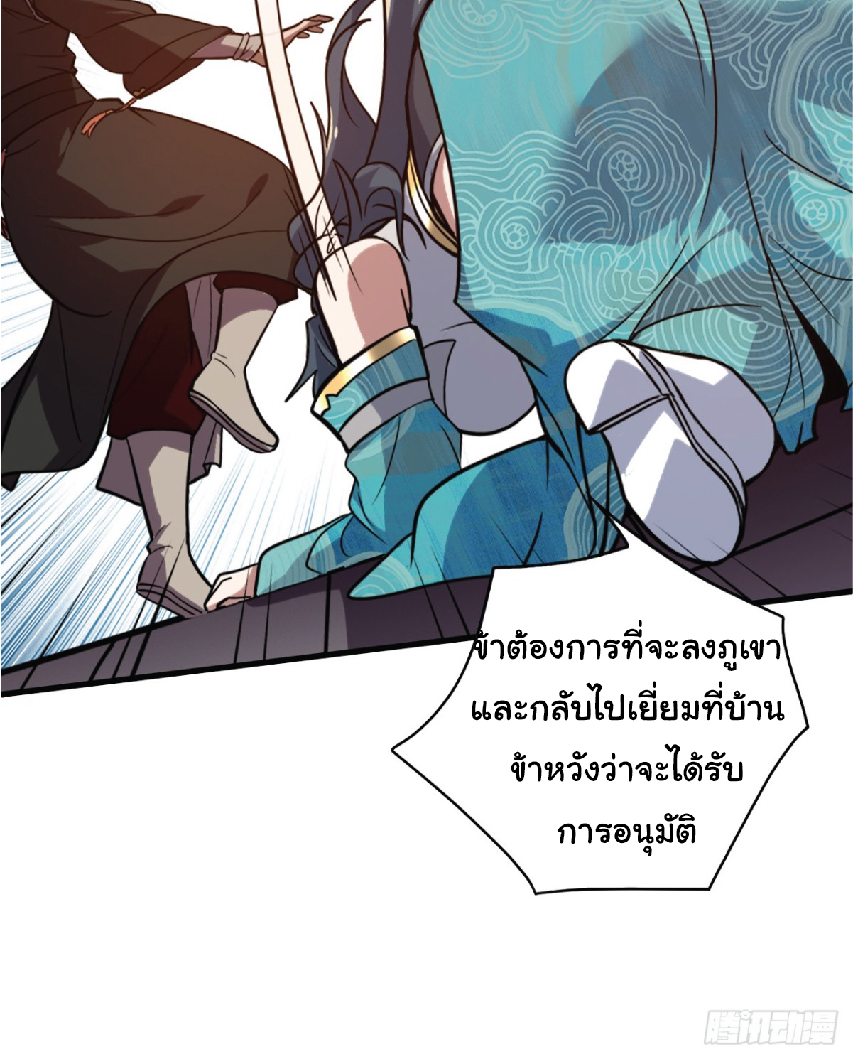 I Get Stronger Just by Lying down while My Apprentice Cultivates ตอนที่ 10 หน้า 9