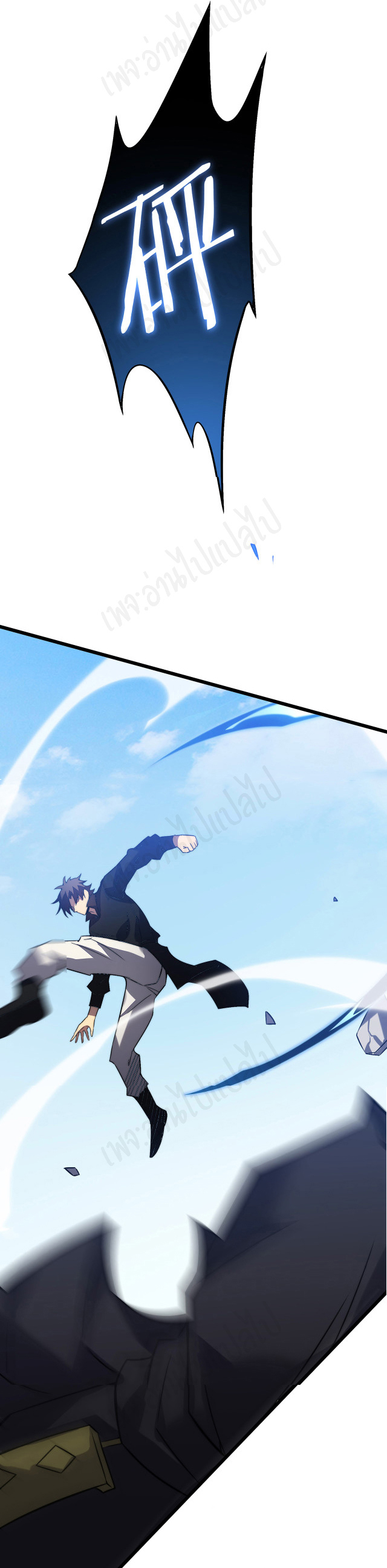 I killed the gods in another world ตอนที่ 32 หน้า 14