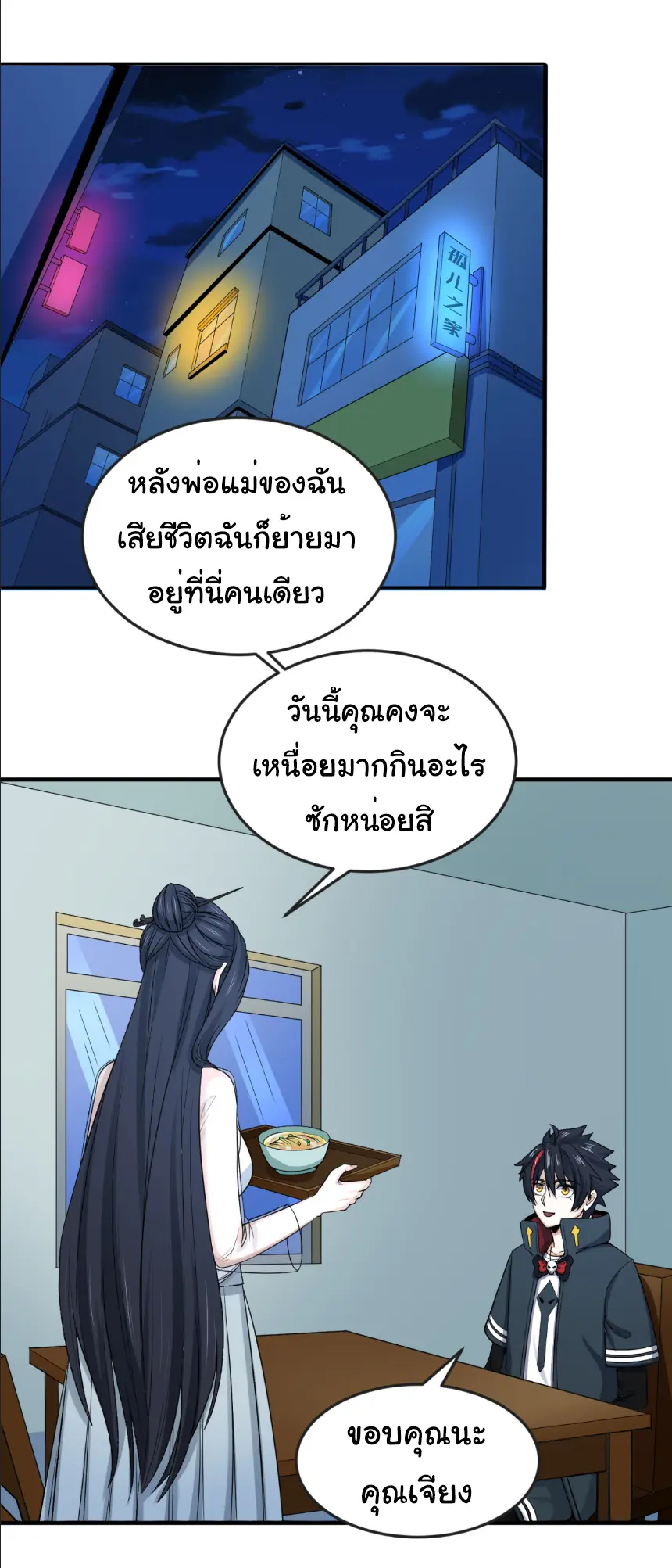Junior Brother Demon Sovereign is too devoted ตอนที่ 159 หน้า 18