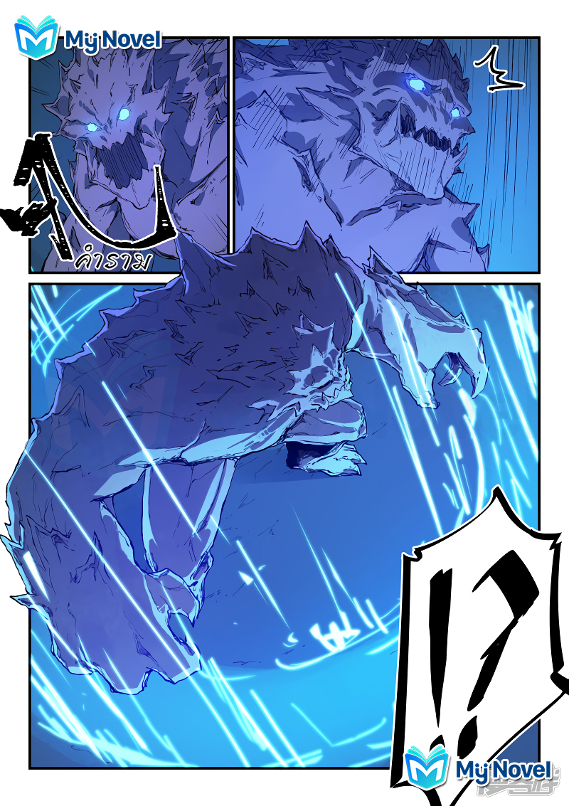 Star Martial God Techniquer ตอนที่ 442 หน้า 5