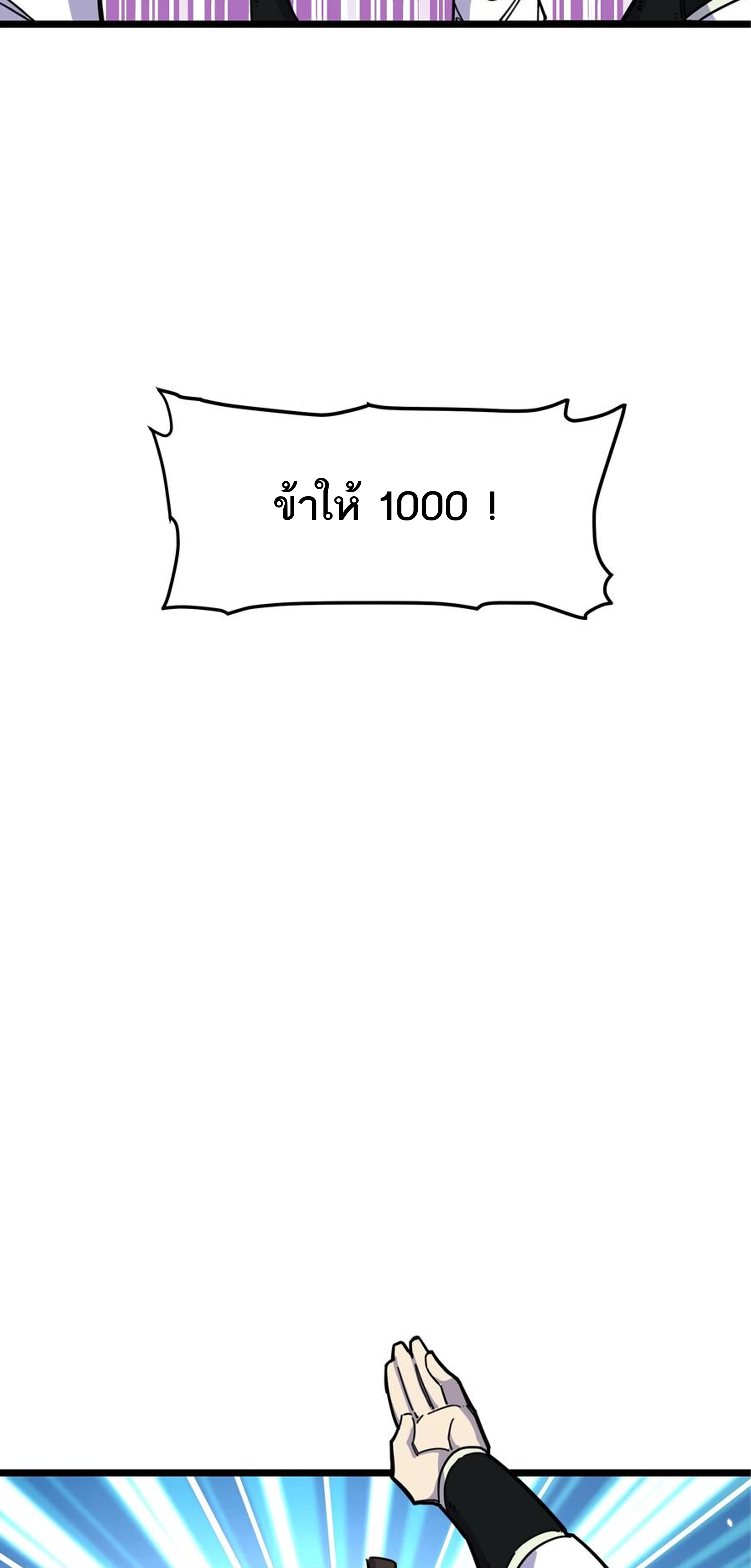 (ชนจีน) แกล้งเป็น NPC "หลอก" คนที่ "มาจากต่างโลก" ให้พัตนานิกายให้ No.1 !!? ตอนที่ 17 หน้า 13