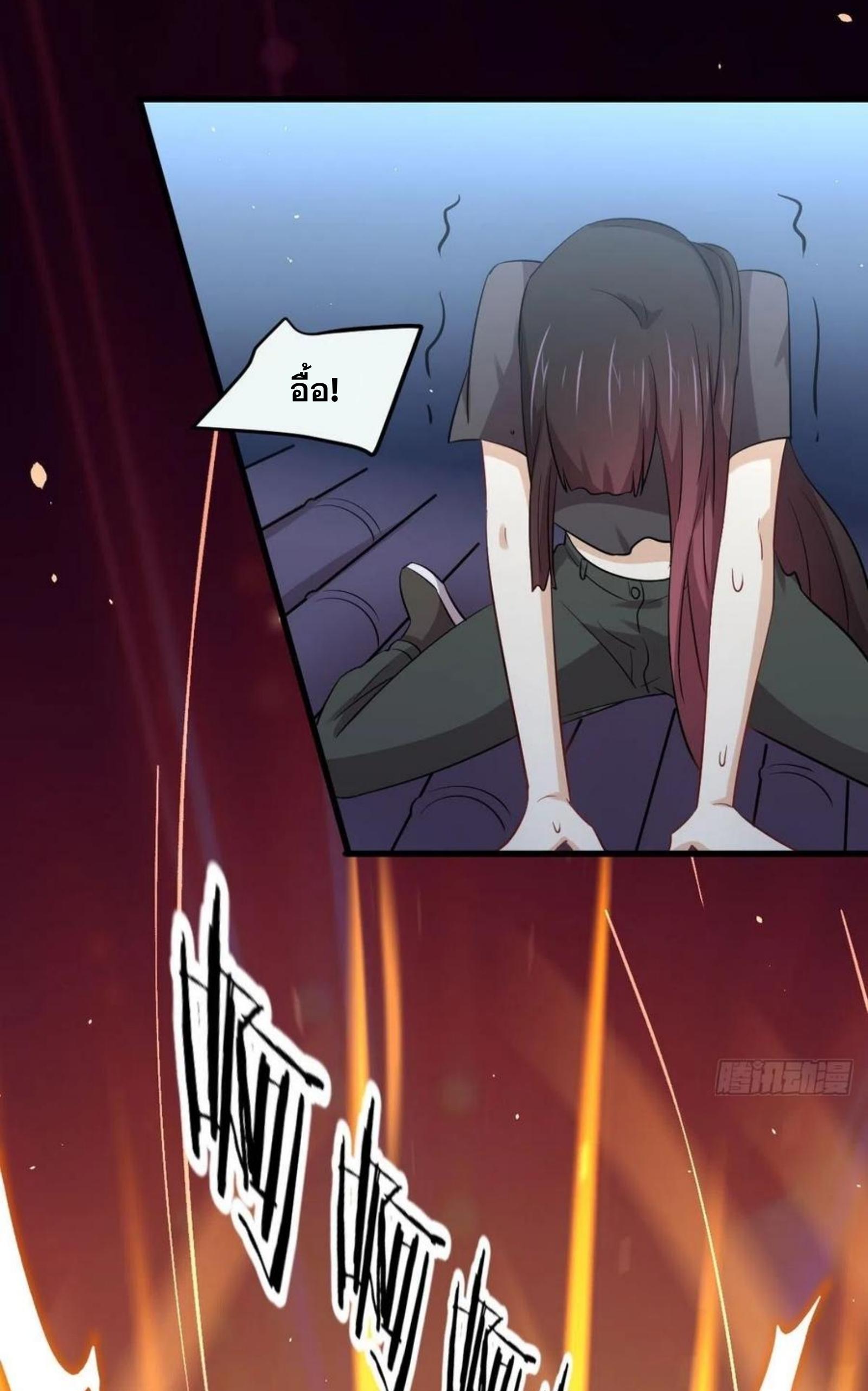 Immortal Swordsman in The Reverse World ข้าเซียนกระบี่ไม่เกาะสตรี ตอนที่ 195 หน้า 33