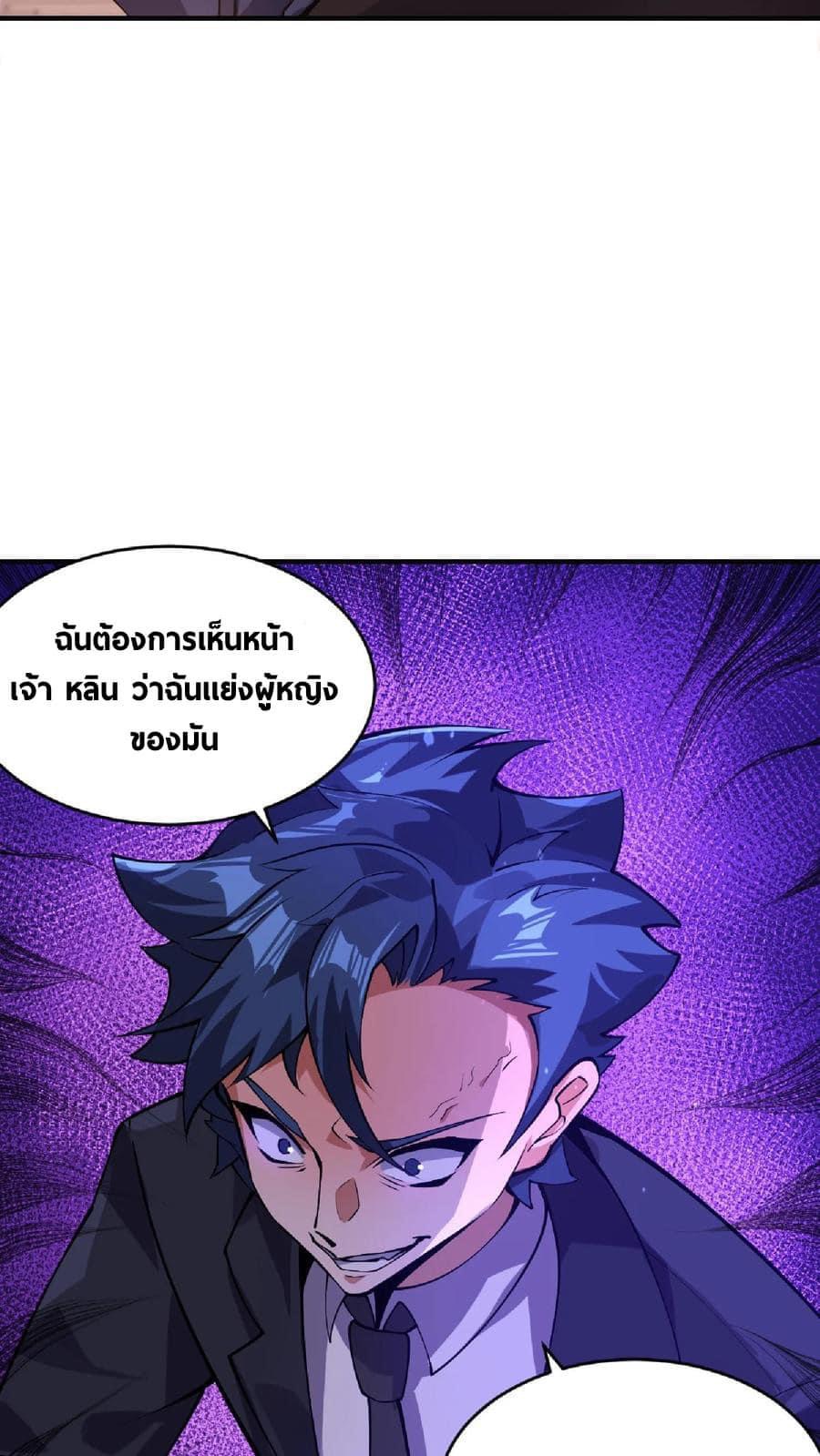 ระบบดร็อปของสุดเทพ x99999 ตอนที่ 13 หน้า 3