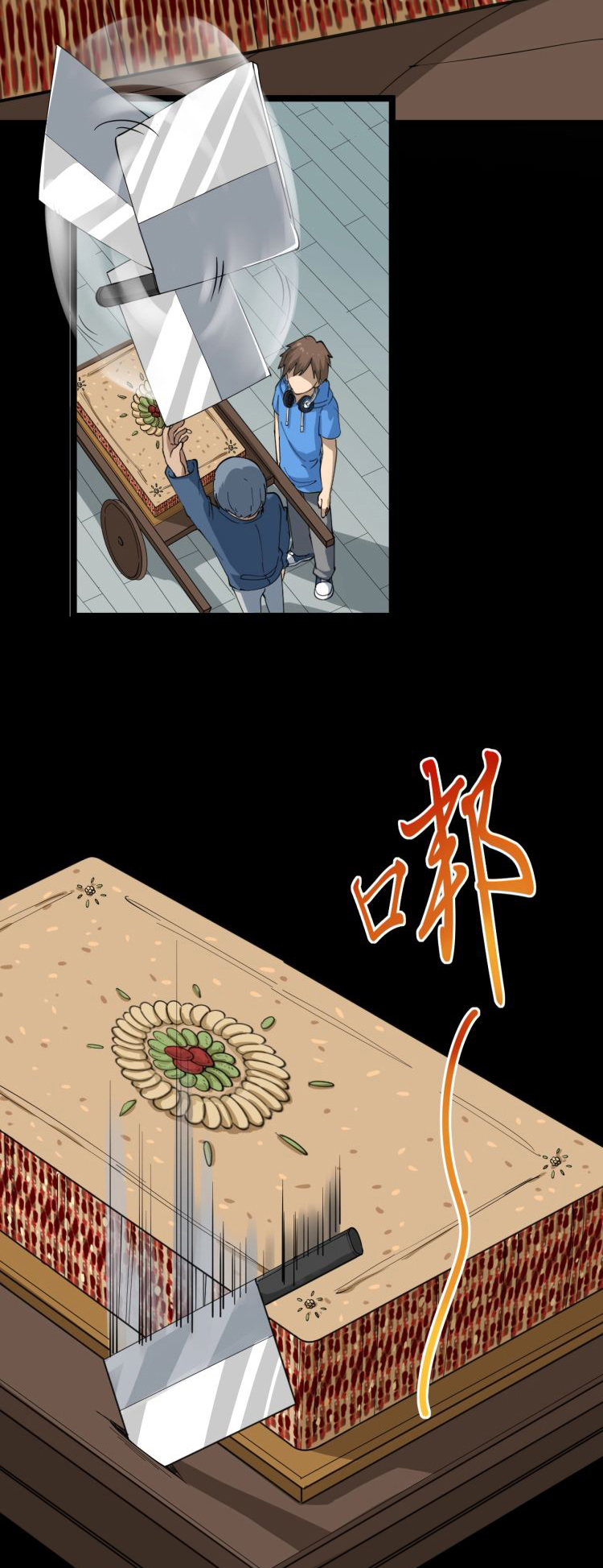 Sanjie Taobao Store ระบบร้านค้าเทพเจ้า ตอนที่ 27 หน้า 8