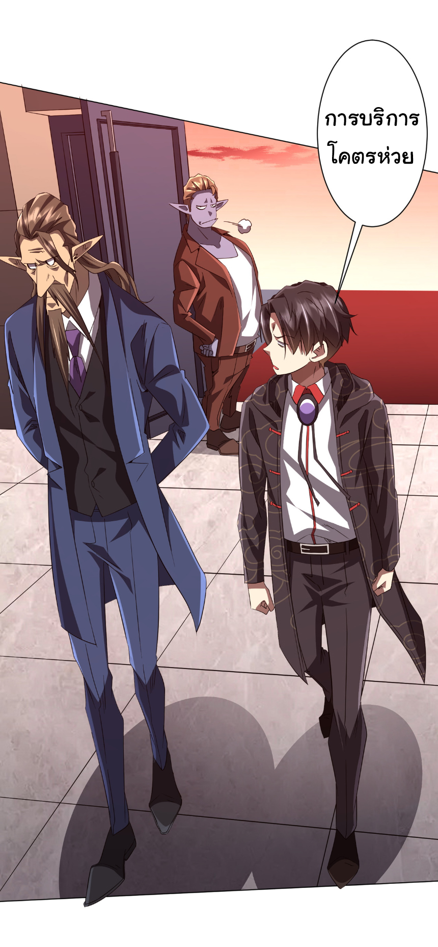 Start with trillions of coins ตอนที่ 188 หน้า 31