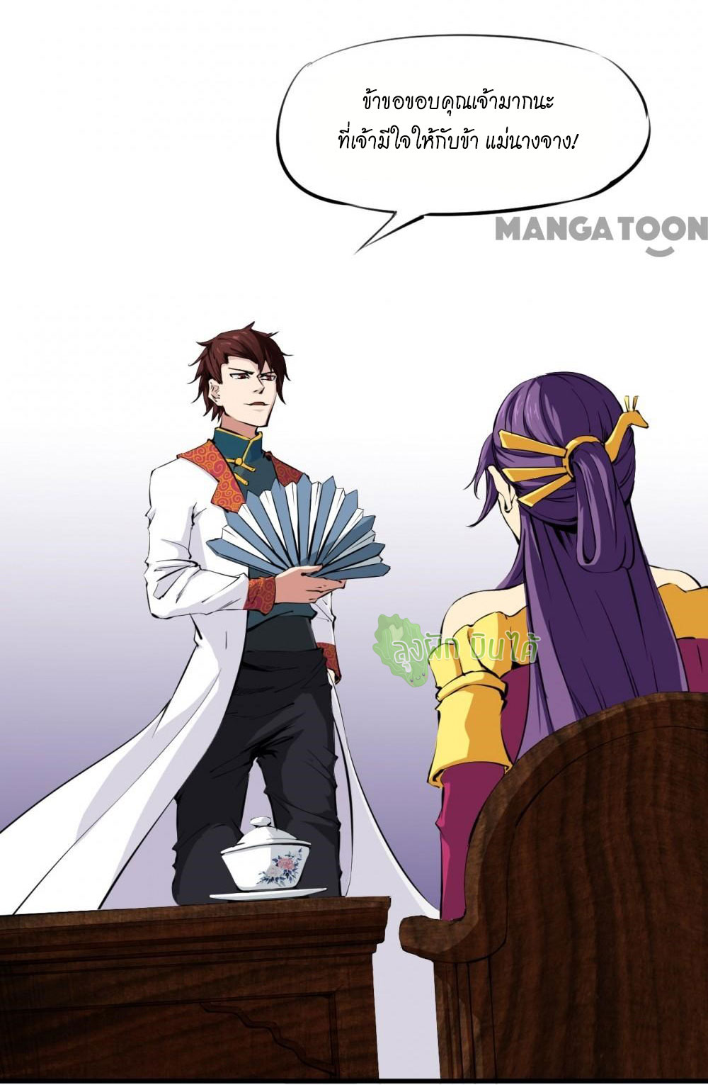 เลือดมังกร ตอนที่ 2 หน้า 13