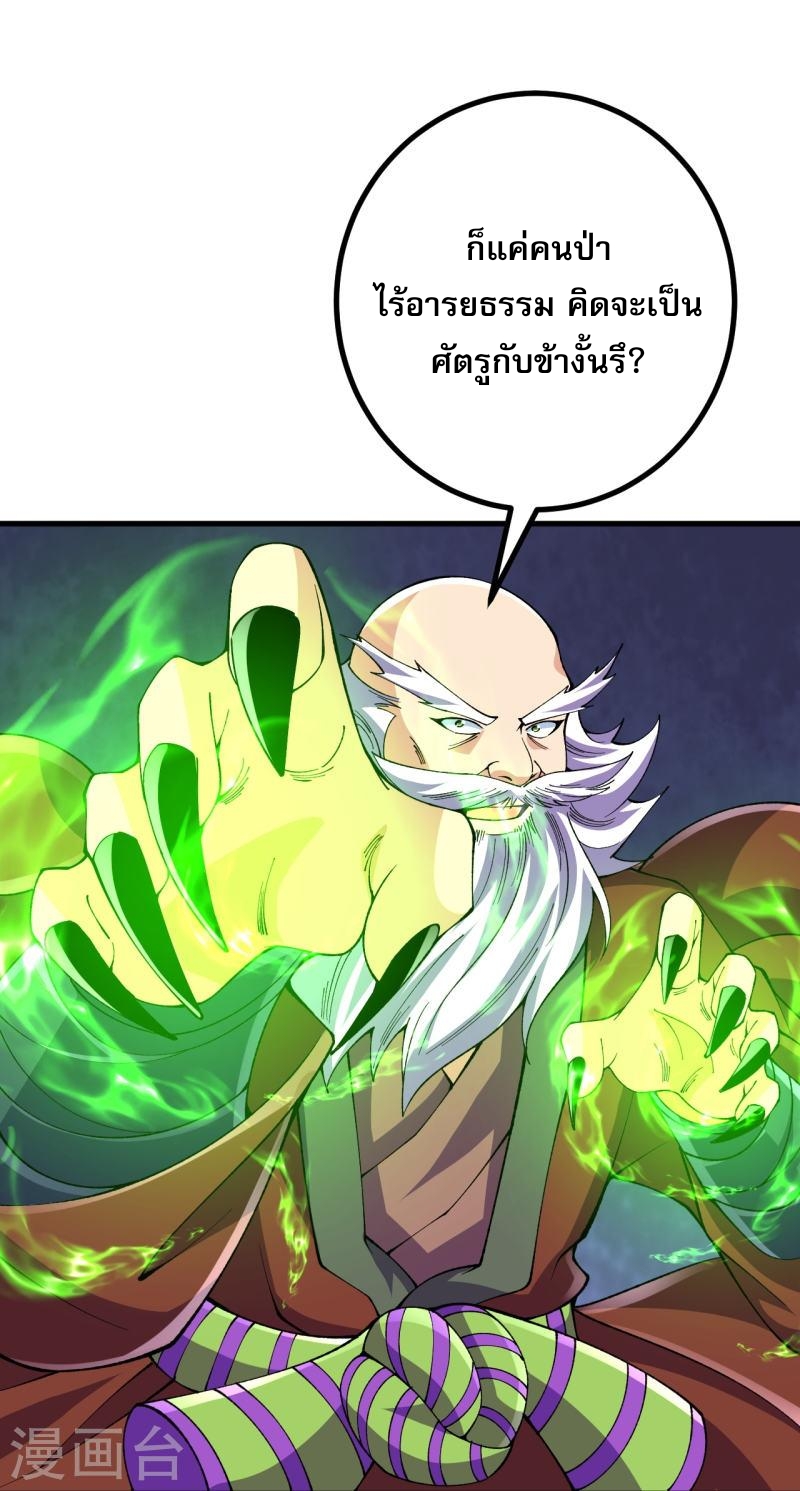 ผู้ขัดเกลาร่างกายที่แข็งแกร่งที่สุดในประวัติศาสตร์ ตอนที่ 116 หน้า 5