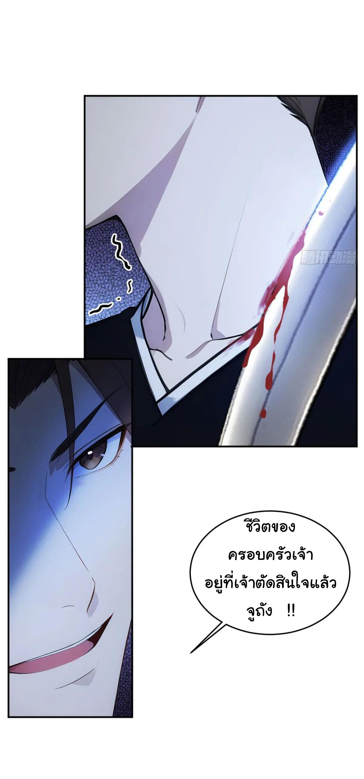 กระจอกแล้วทำไมยังไงข้าก็เป็นฮ่องเต้ ตอนที่ 21 หน้า 27