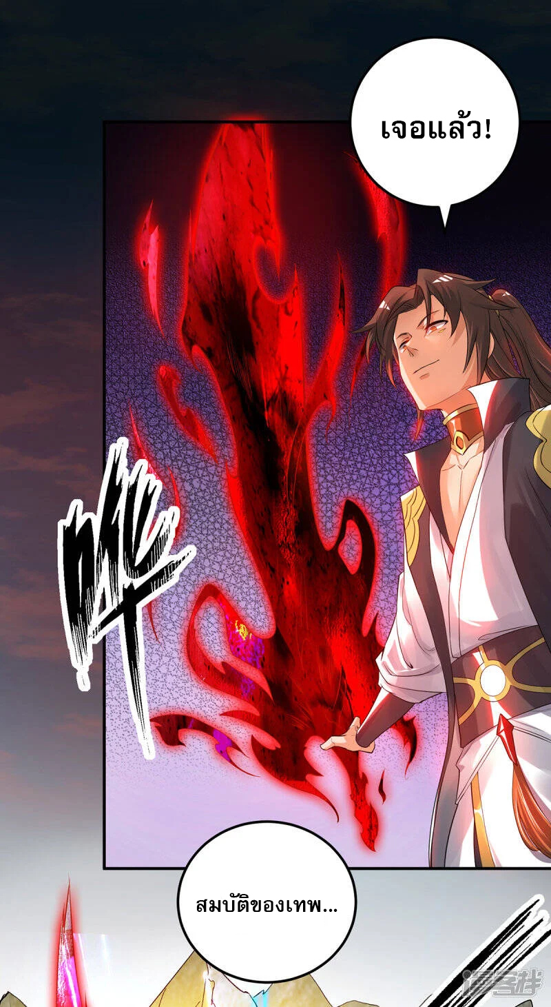 Reversal of god king จอมราชันย์ผงาดโลกันต์ ตอนที่ 48 หน้า 22