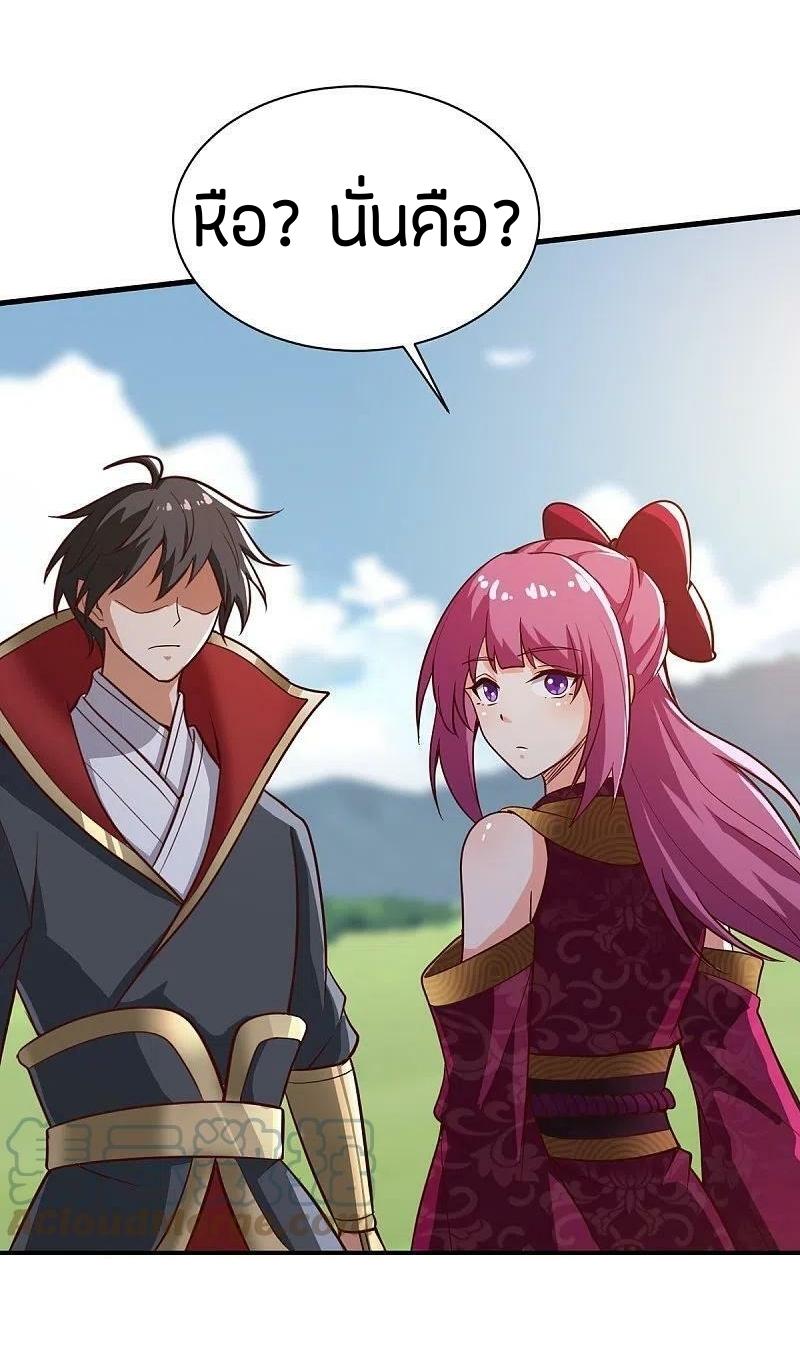 One Sword Reigns Supreme ตอนที่ 229 หน้า 31