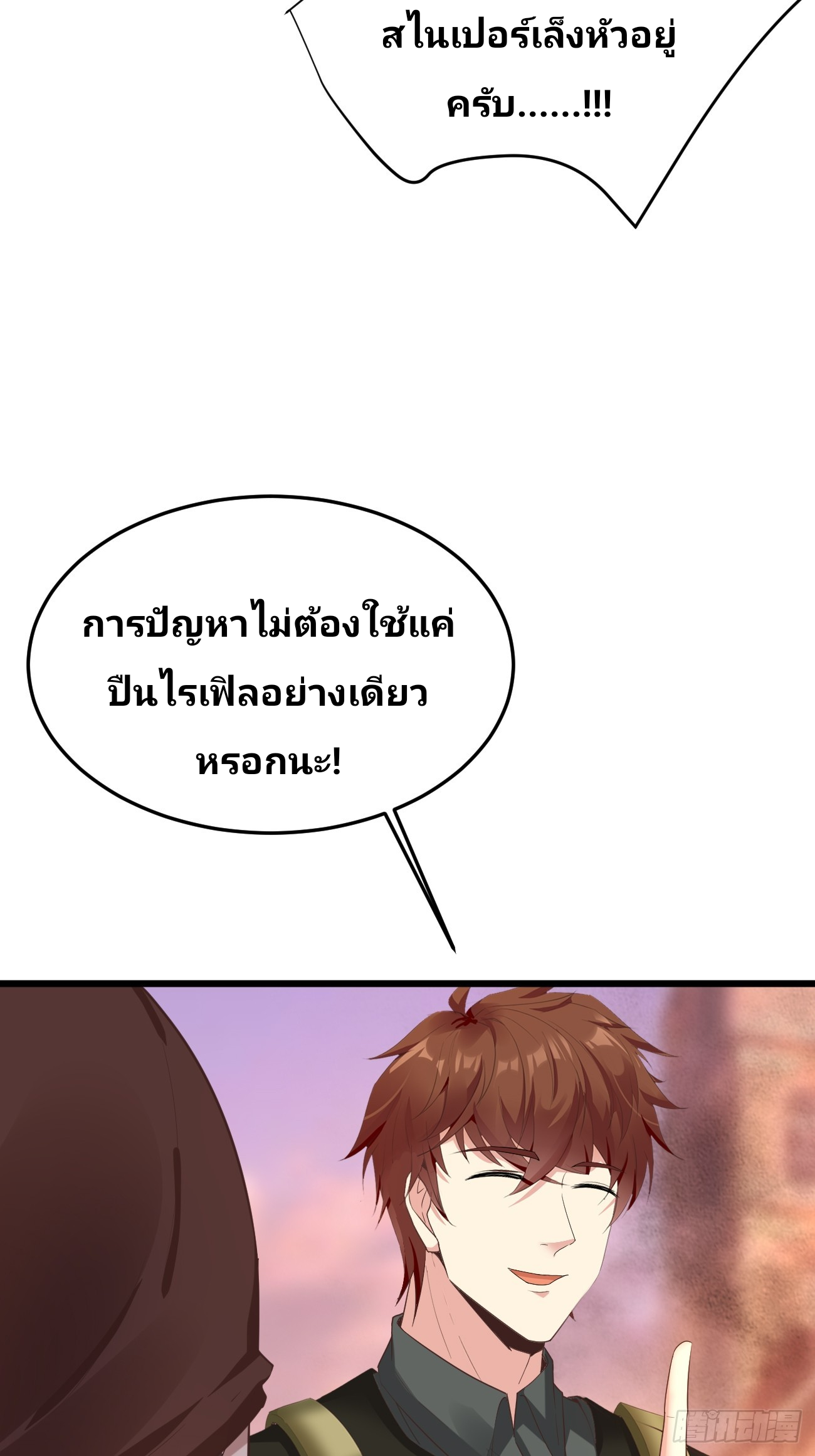 ฉันสุ่มตัวตนใหม่ทุกสัปดาห์ ตอนที่ 87 หน้า 10