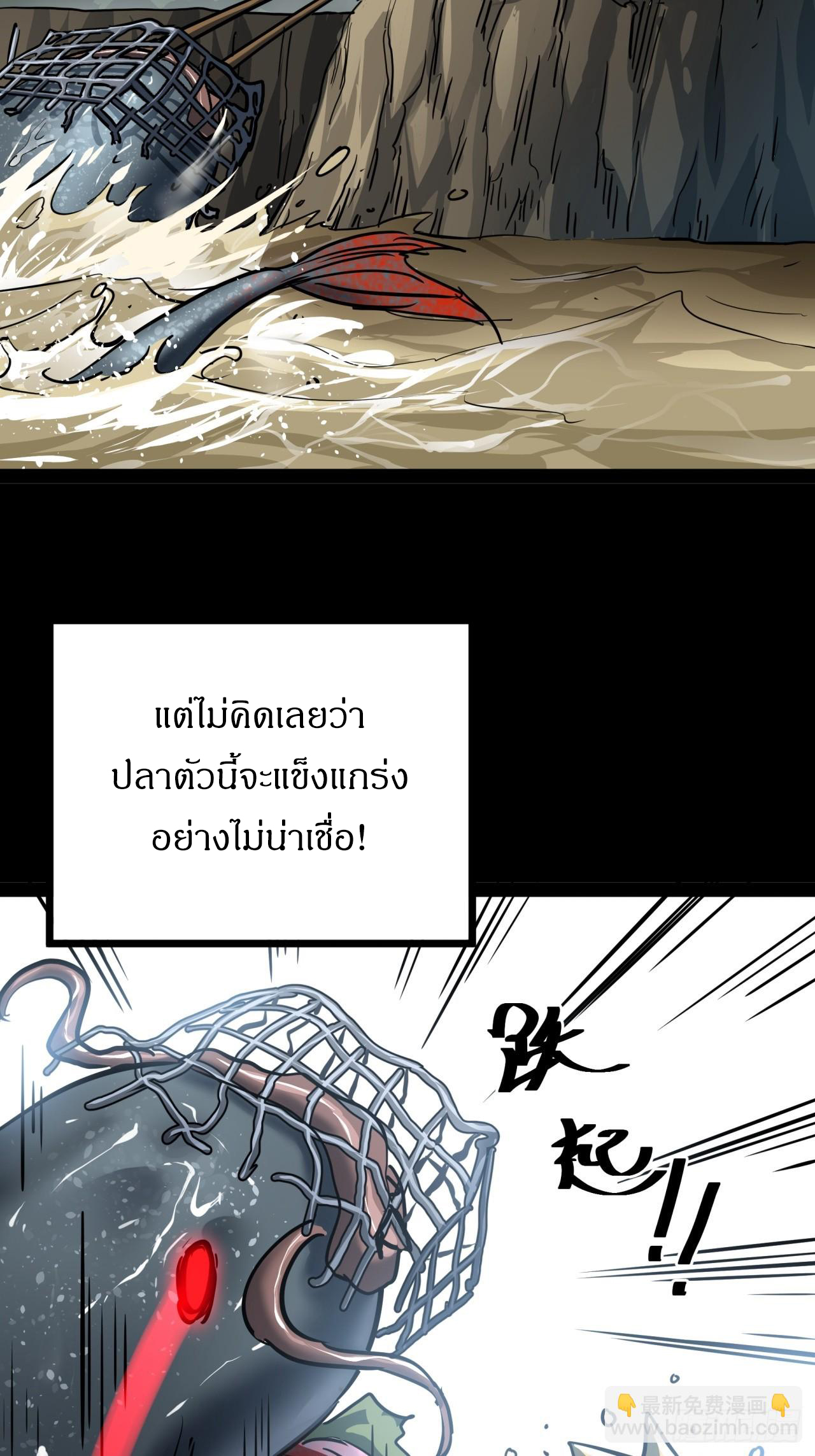 ผมโหดที่สุดในเกมนี้นะครับ ตอนที่ 26 หน้า 23